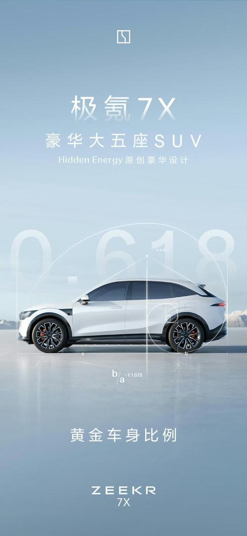 深圳258雪佛兰的品牌故事与传播，极氪X紧凑型SUV的时尚与科技